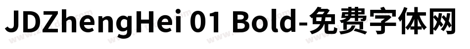 JDZhengHei 01 Bold字体转换